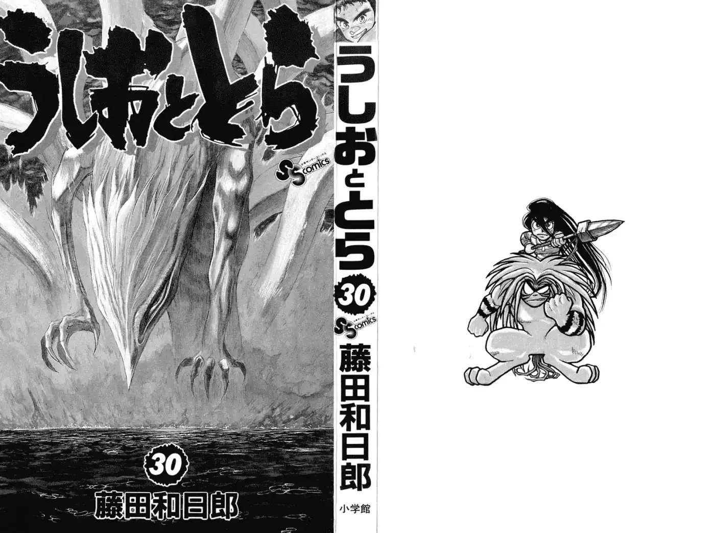 Ushio and Tora Chapter 277 3